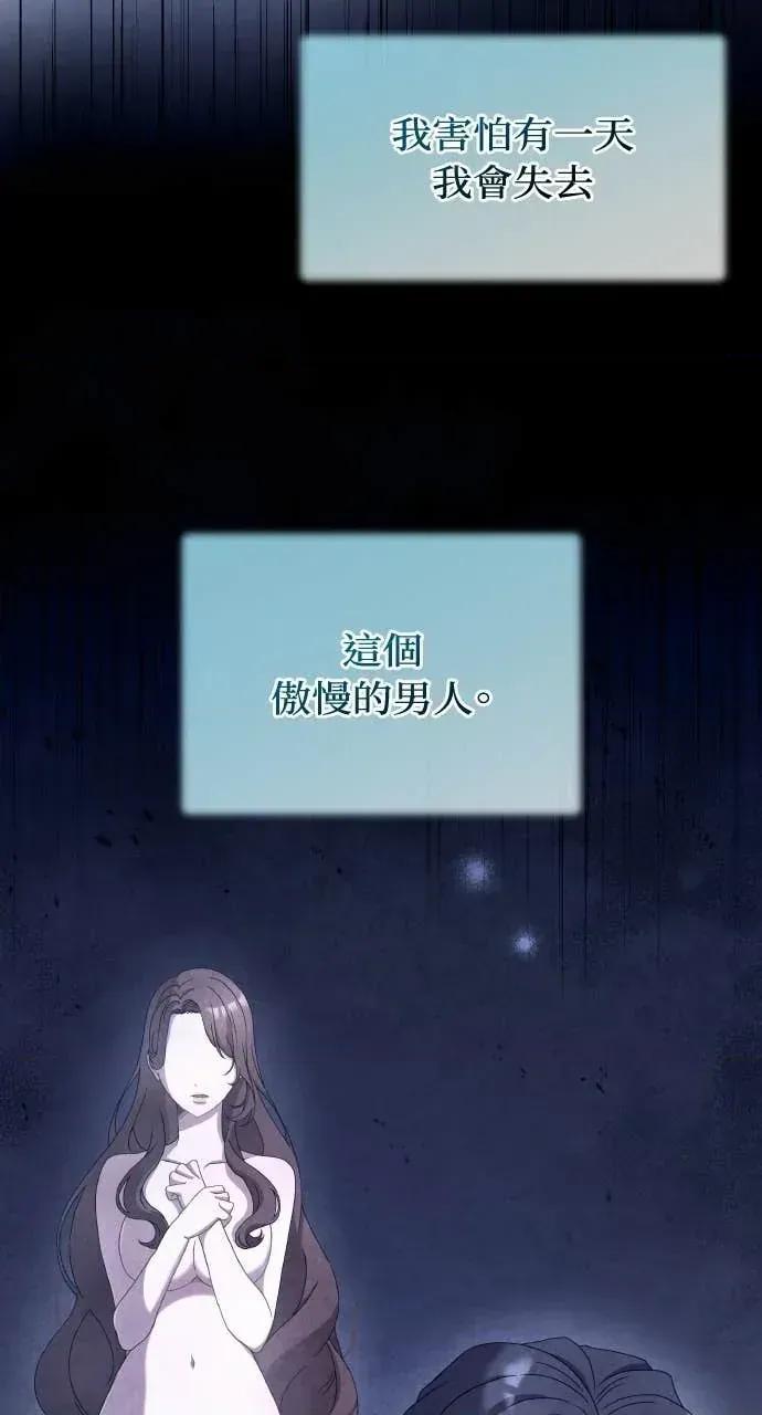 欲望猎场 欲望猎场 Doberman-第58话 第9页
