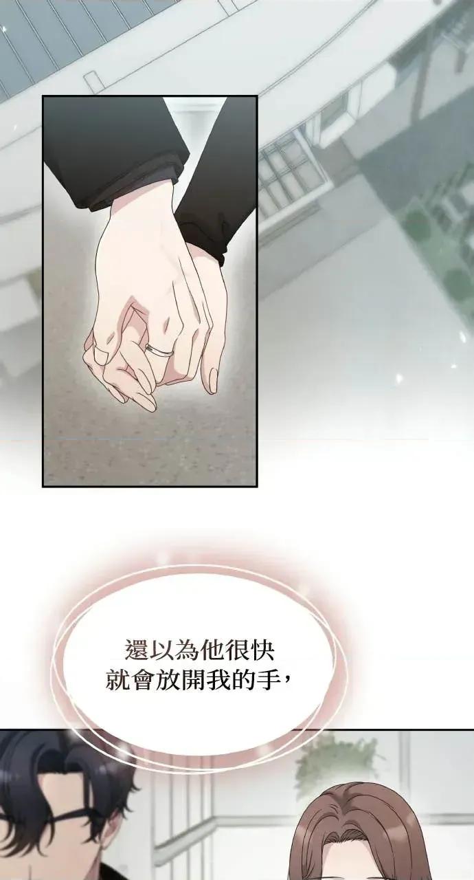 欲望猎场 欲望猎场 Doberman-第58话 第21页