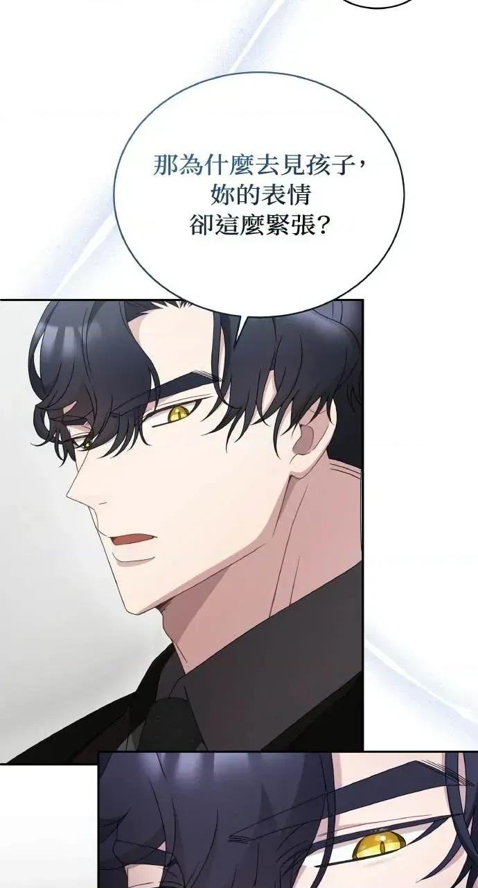 欲望猎场 欲望猎场 Doberman-第58话 第24页