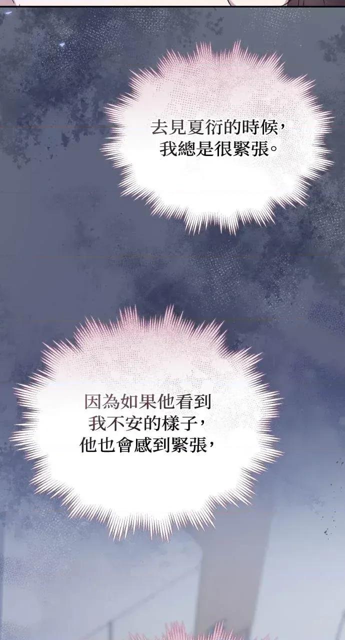 欲望猎场 欲望猎场 Doberman-第58话 第27页