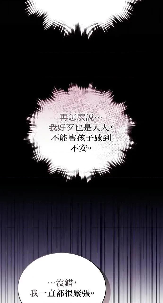 欲望猎场 欲望猎场 Doberman-第58话 第29页