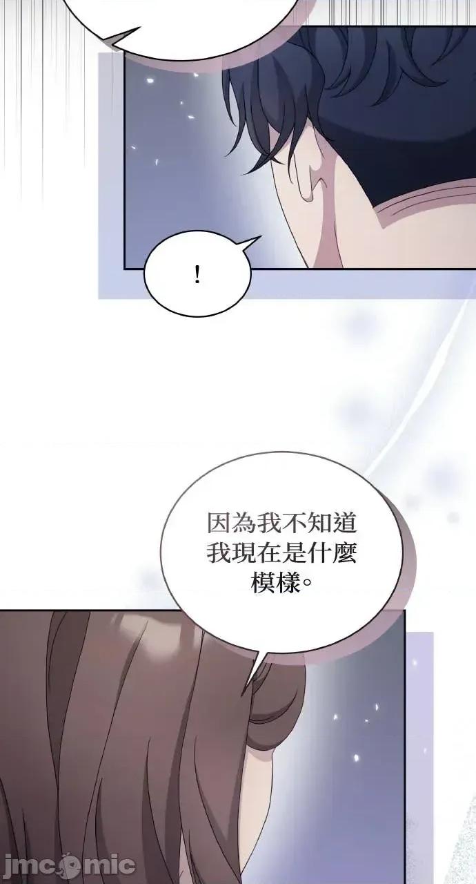 欲望猎场 欲望猎场 Doberman-第58话 第30页