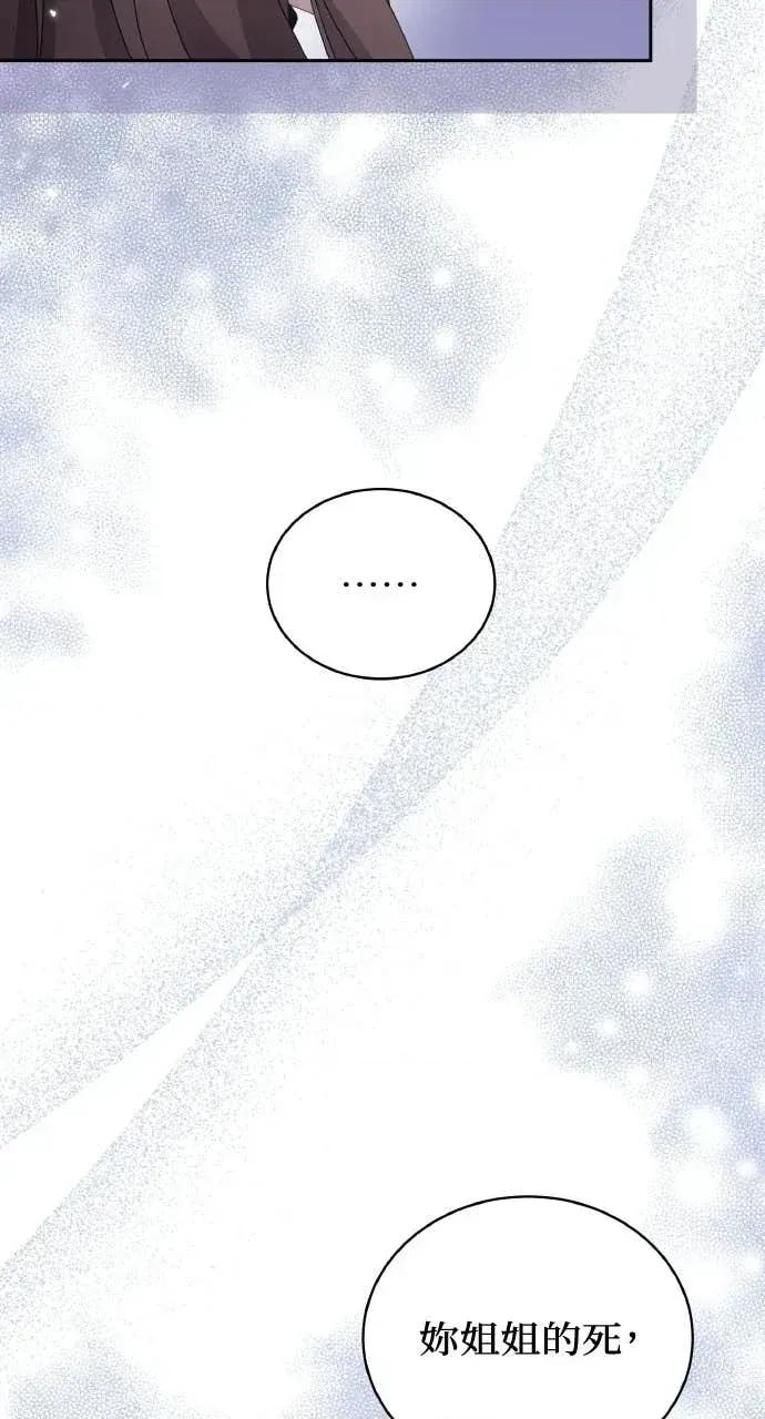 欲望猎场 欲望猎场 Doberman-第58话 第31页
