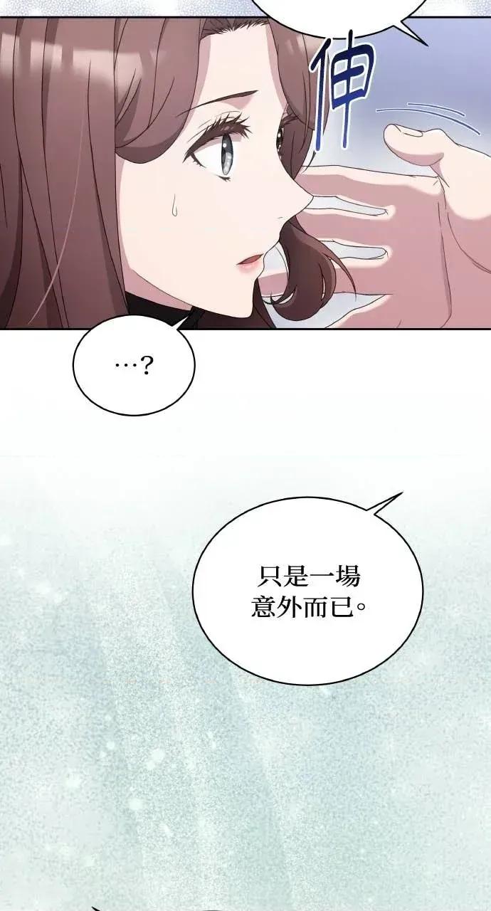欲望猎场 欲望猎场 Doberman-第58话 第32页