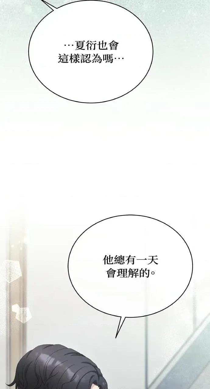 欲望猎场 欲望猎场 Doberman-第58话 第33页