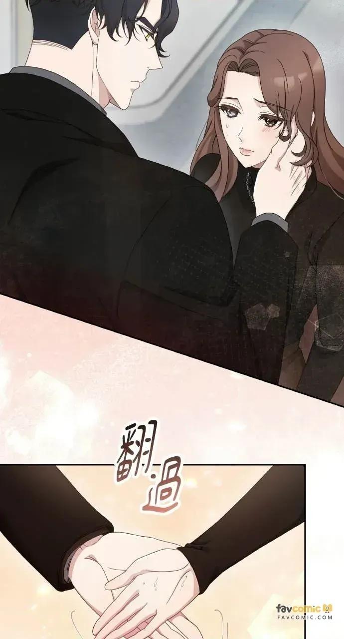 欲望猎场 欲望猎场 Doberman-第58话 第34页