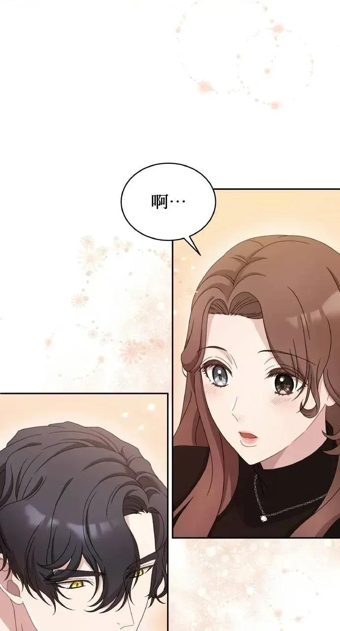 欲望猎场 欲望猎场 Doberman-第58话 第36页