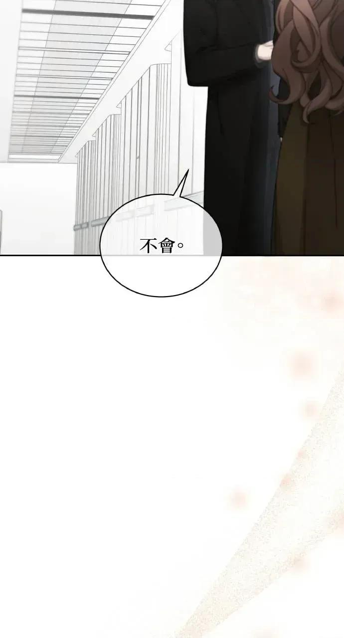 欲望猎场 欲望猎场 Doberman-第58话 第38页