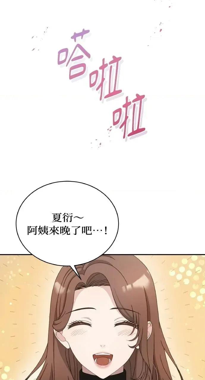欲望猎场 欲望猎场 Doberman-第58话 第41页
