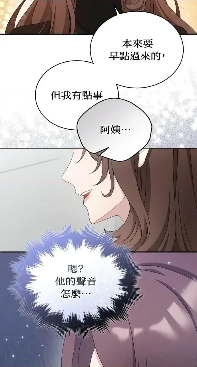欲望猎场 欲望猎场 Doberman-第58话 第42页