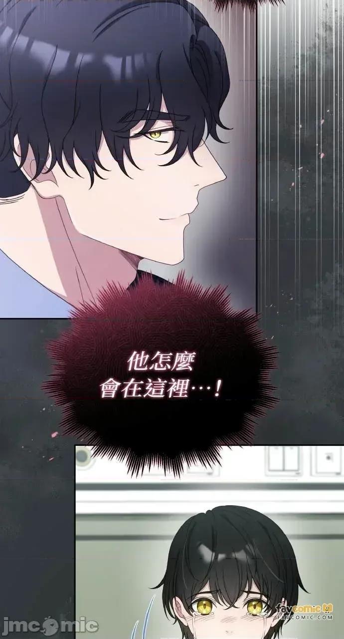 欲望猎场 欲望猎场 Doberman-第58话 第45页