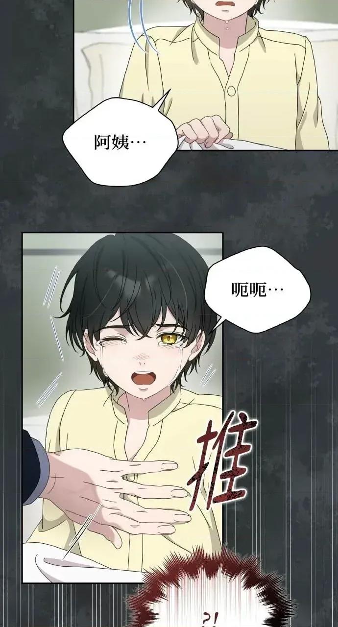 欲望猎场 欲望猎场 Doberman-第58话 第46页