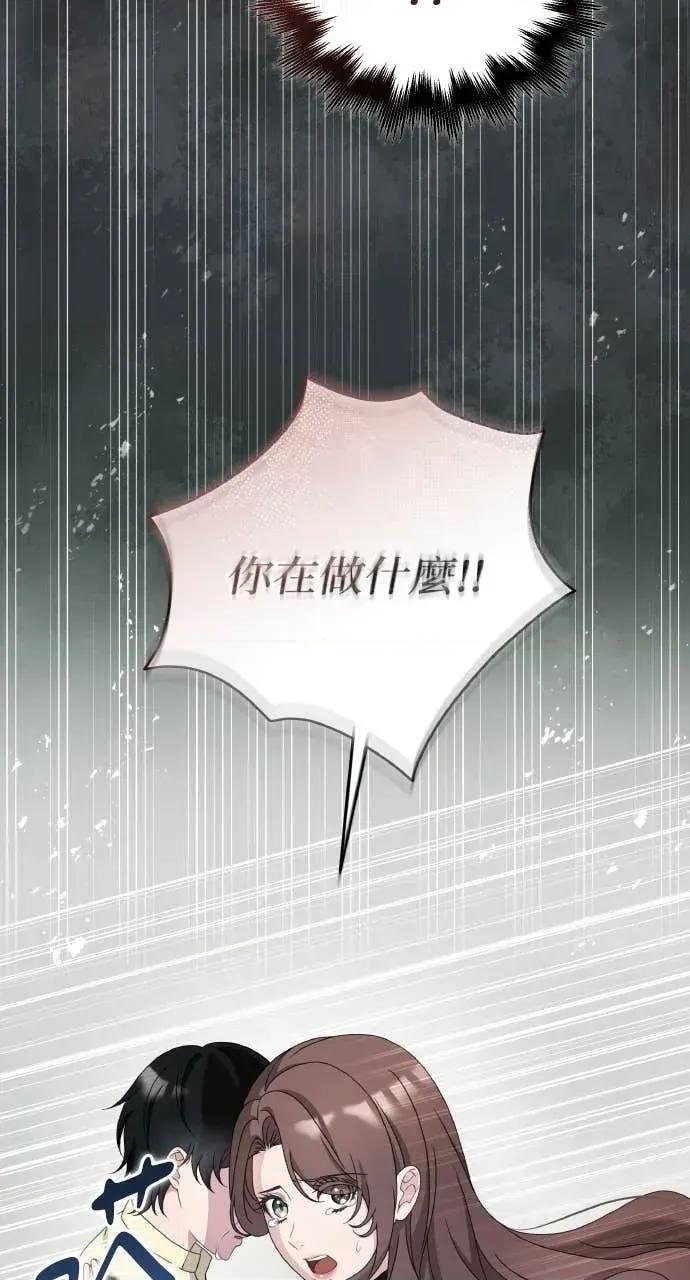 欲望猎场 欲望猎场 Doberman-第58话 第47页