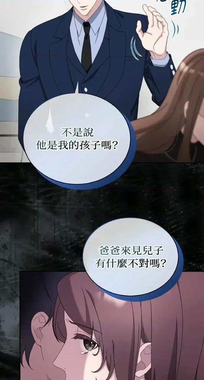 欲望猎场 欲望猎场 Doberman-第58话 第49页