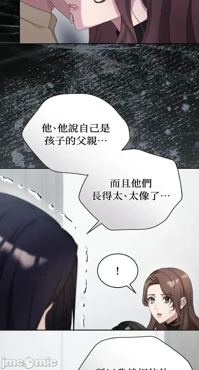 欲望猎场 欲望猎场 Doberman-第58话 第50页