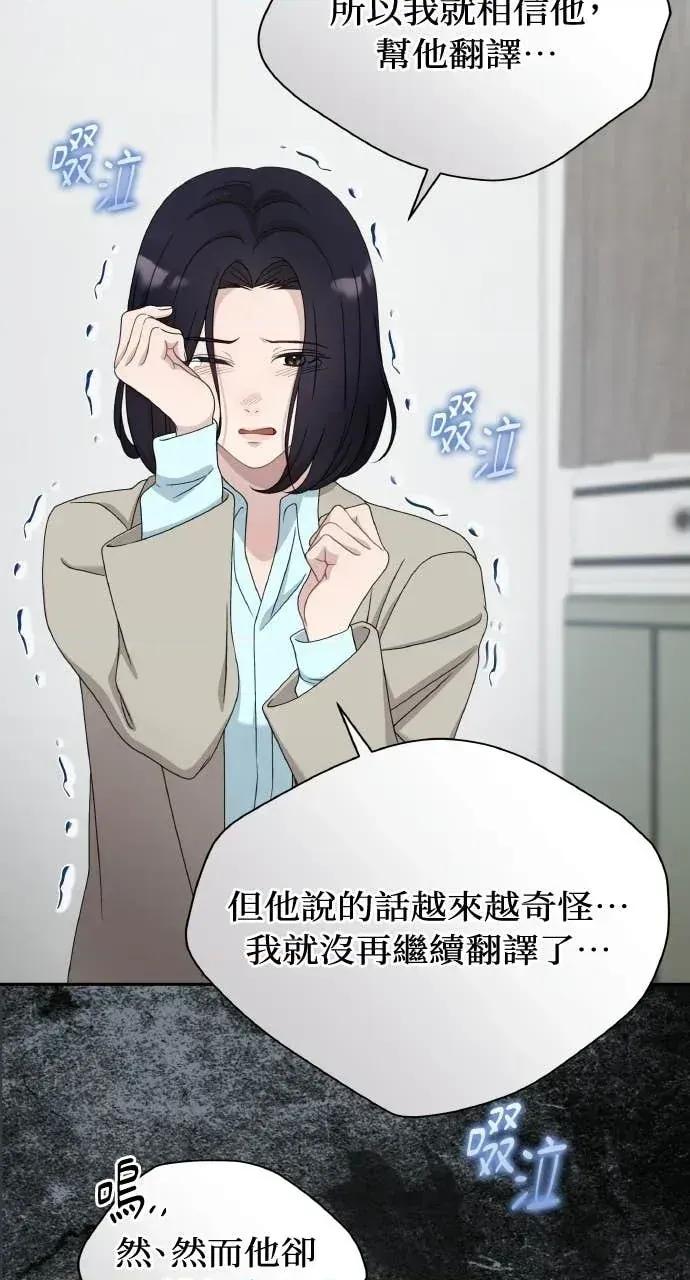 欲望猎场 欲望猎场 Doberman-第58话 第51页
