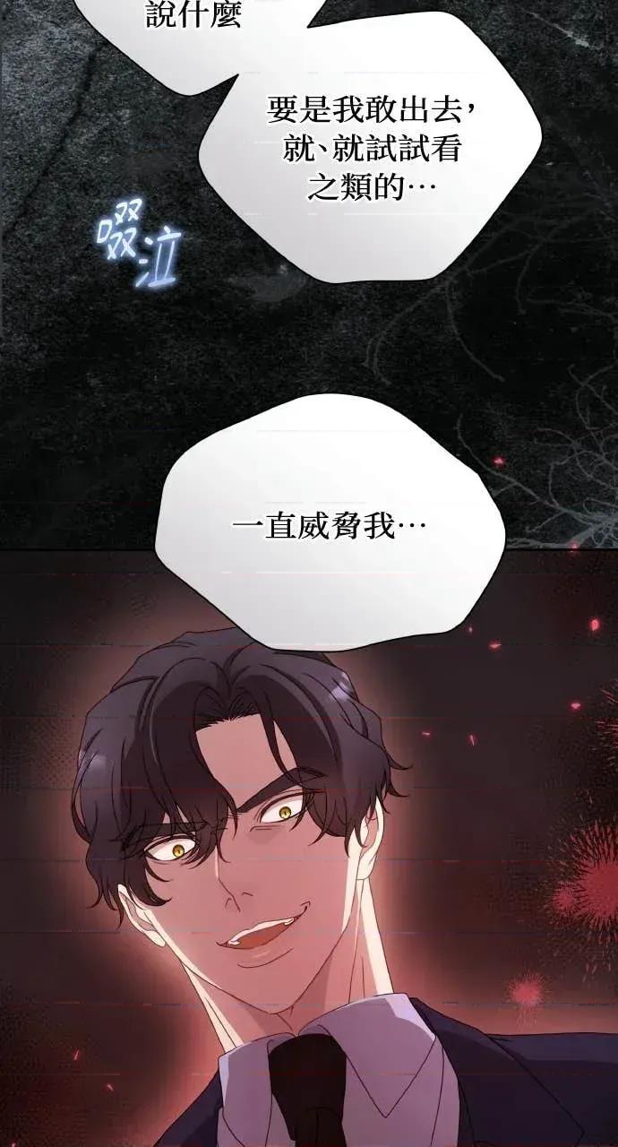 欲望猎场 欲望猎场 Doberman-第58话 第52页