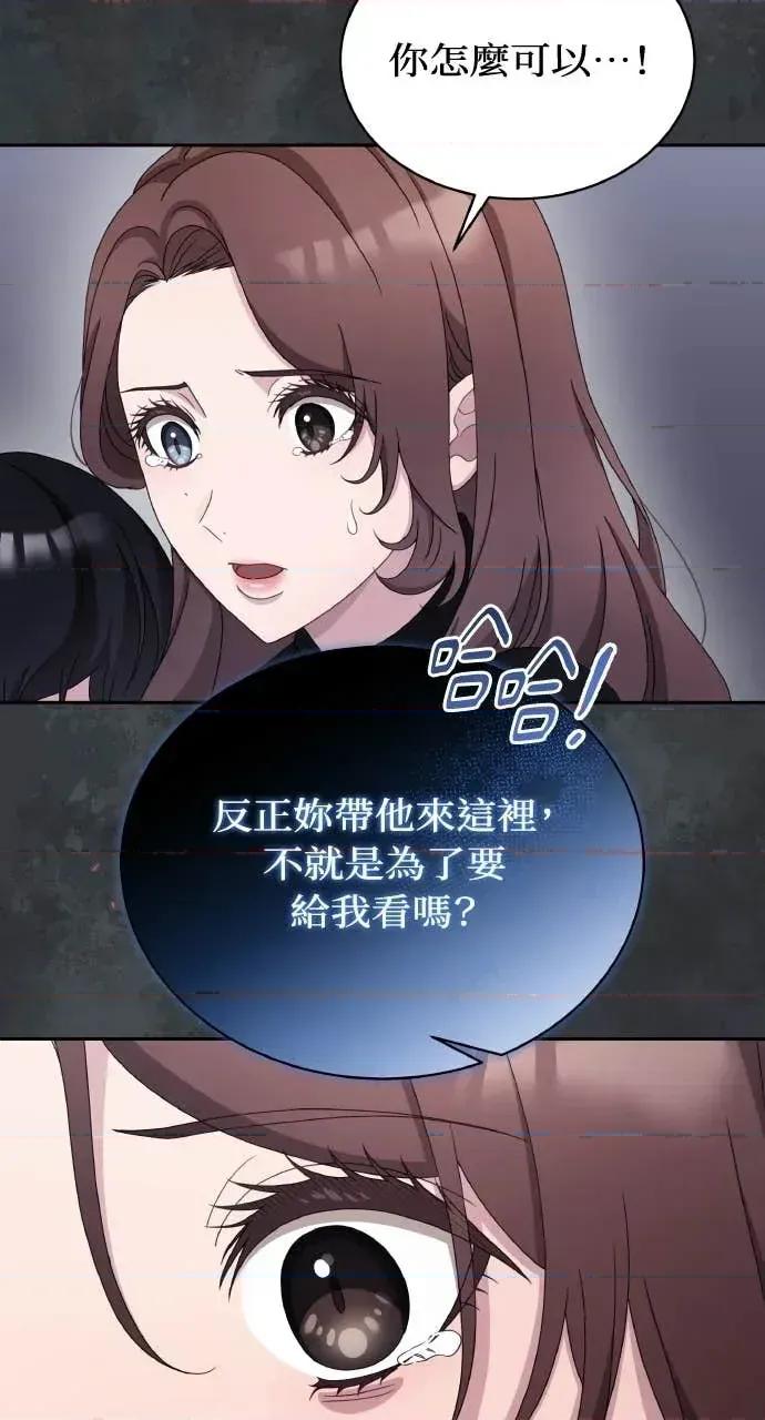 欲望猎场 欲望猎场 Doberman-第58话 第54页