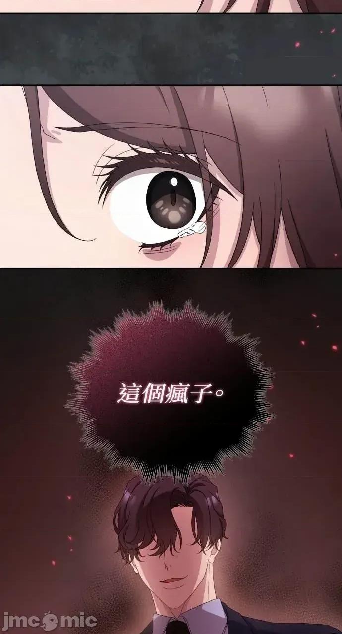 欲望猎场 欲望猎场 Doberman-第58话 第55页