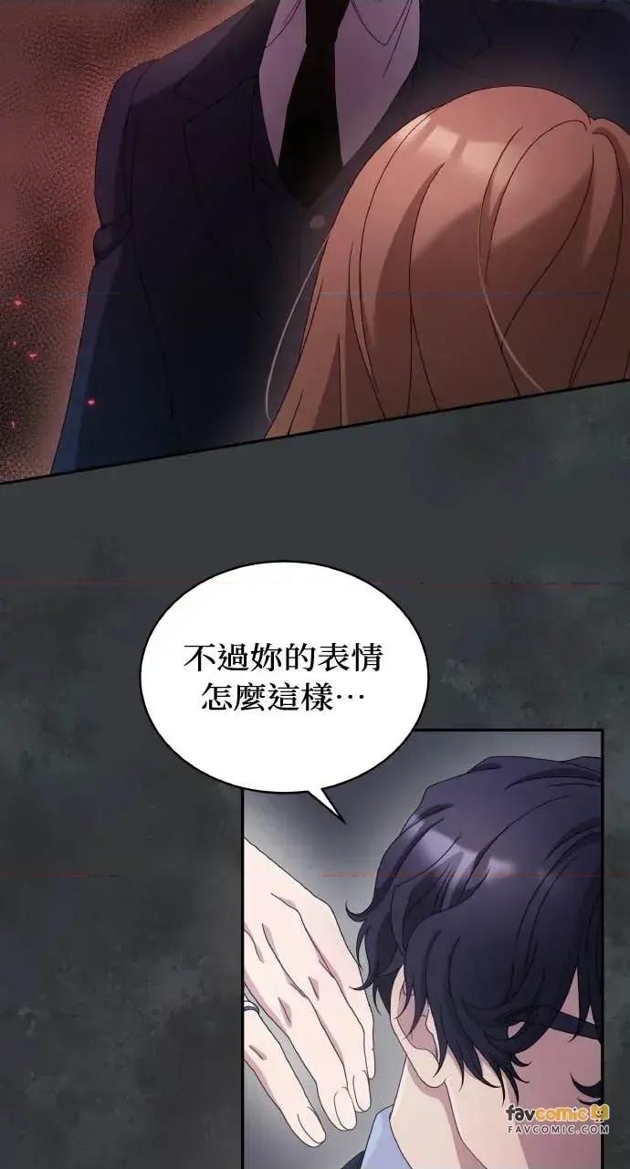 欲望猎场 欲望猎场 Doberman-第58话 第56页