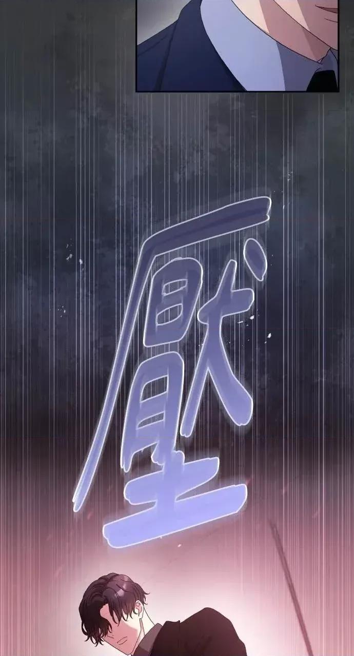 欲望猎场 欲望猎场 Doberman-第58话 第57页
