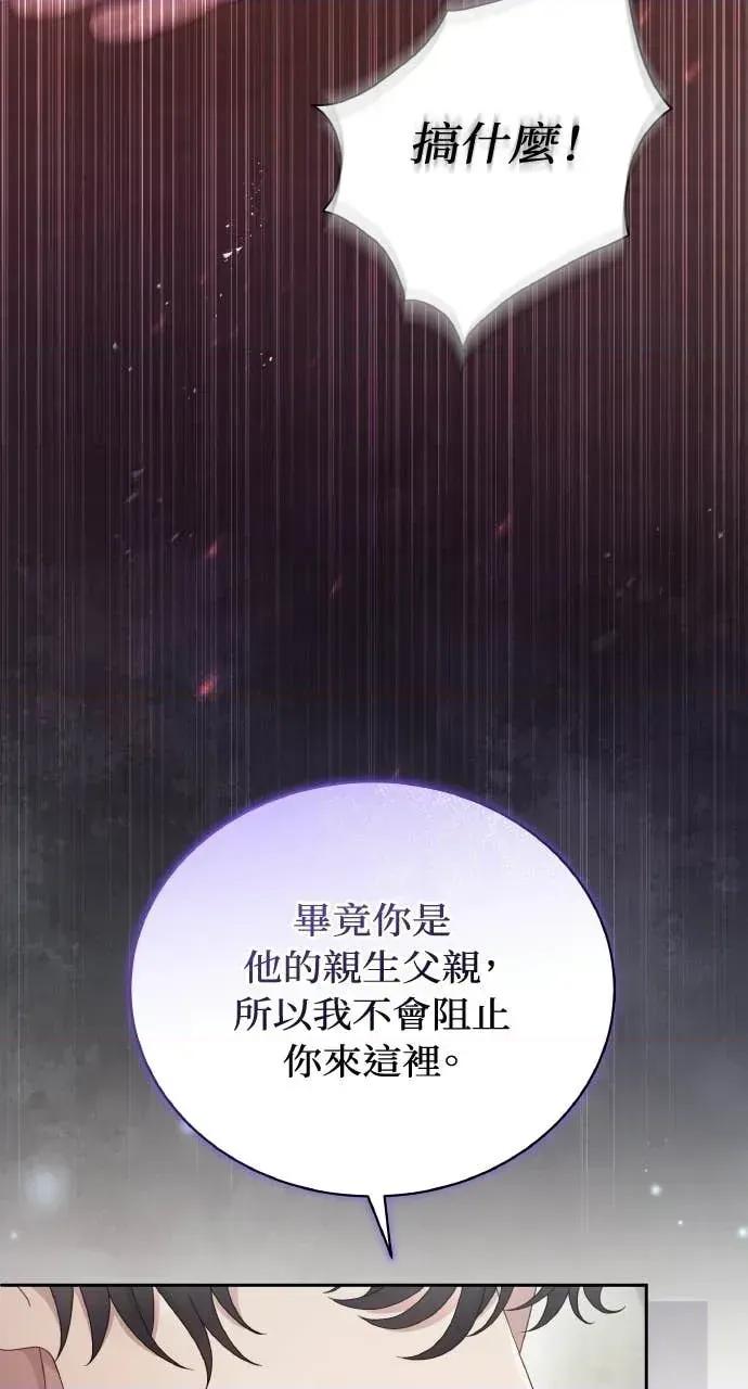 欲望猎场 欲望猎场 Doberman-第58话 第59页