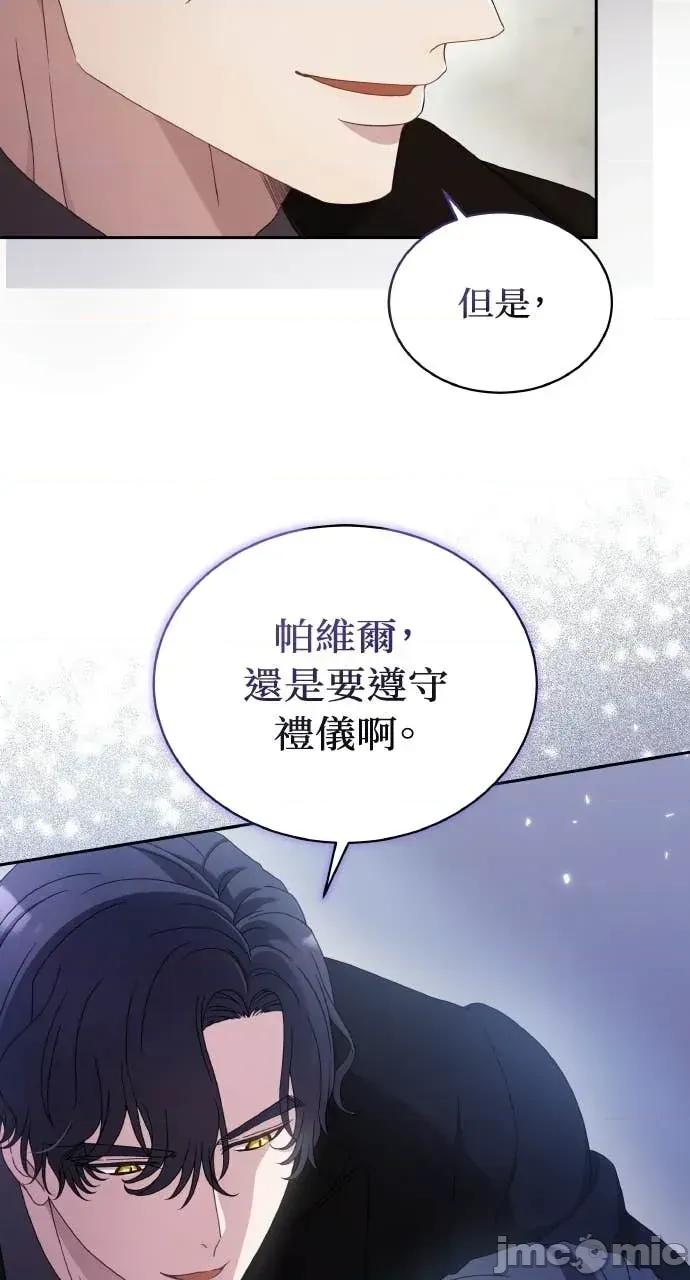 欲望猎场 欲望猎场 Doberman-第58话 第60页