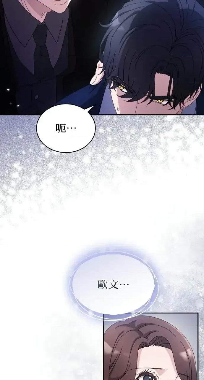 欲望猎场 欲望猎场 Doberman-第58话 第61页