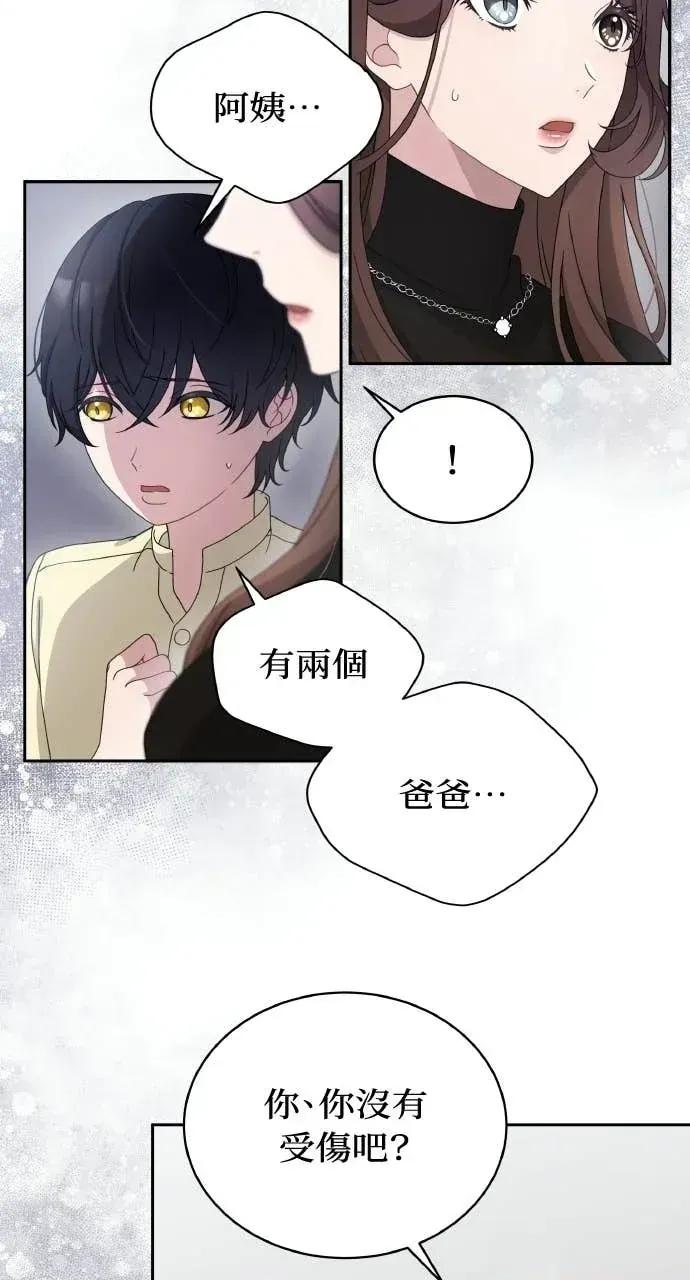 欲望猎场 欲望猎场 Doberman-第58话 第62页
