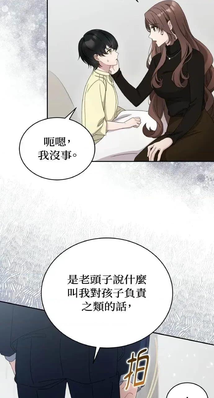 欲望猎场 欲望猎场 Doberman-第58话 第63页