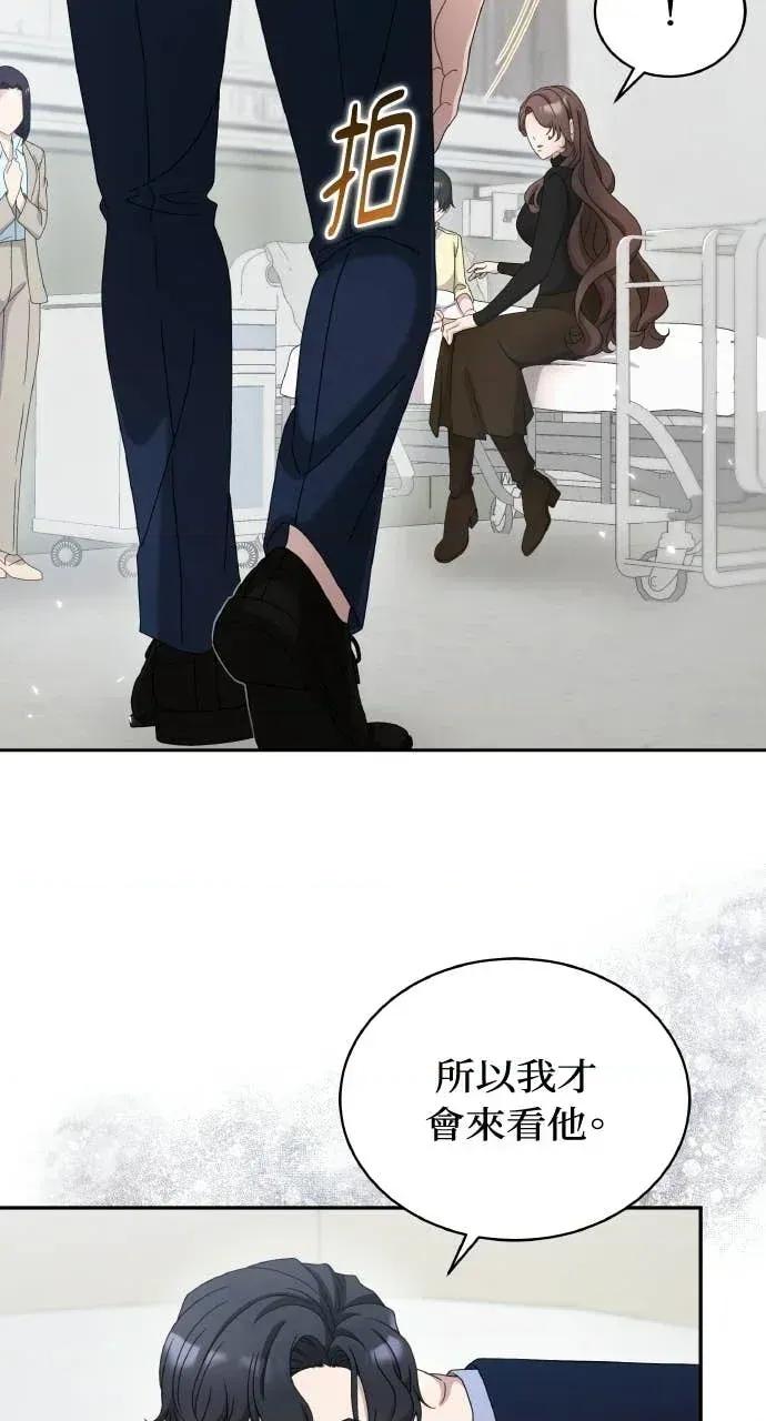 欲望猎场 欲望猎场 Doberman-第58话 第64页