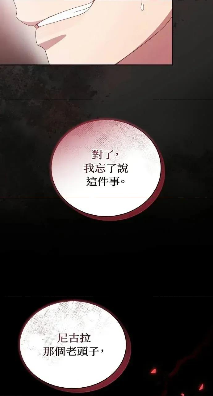 欲望猎场 欲望猎场 Doberman-第58话 第72页