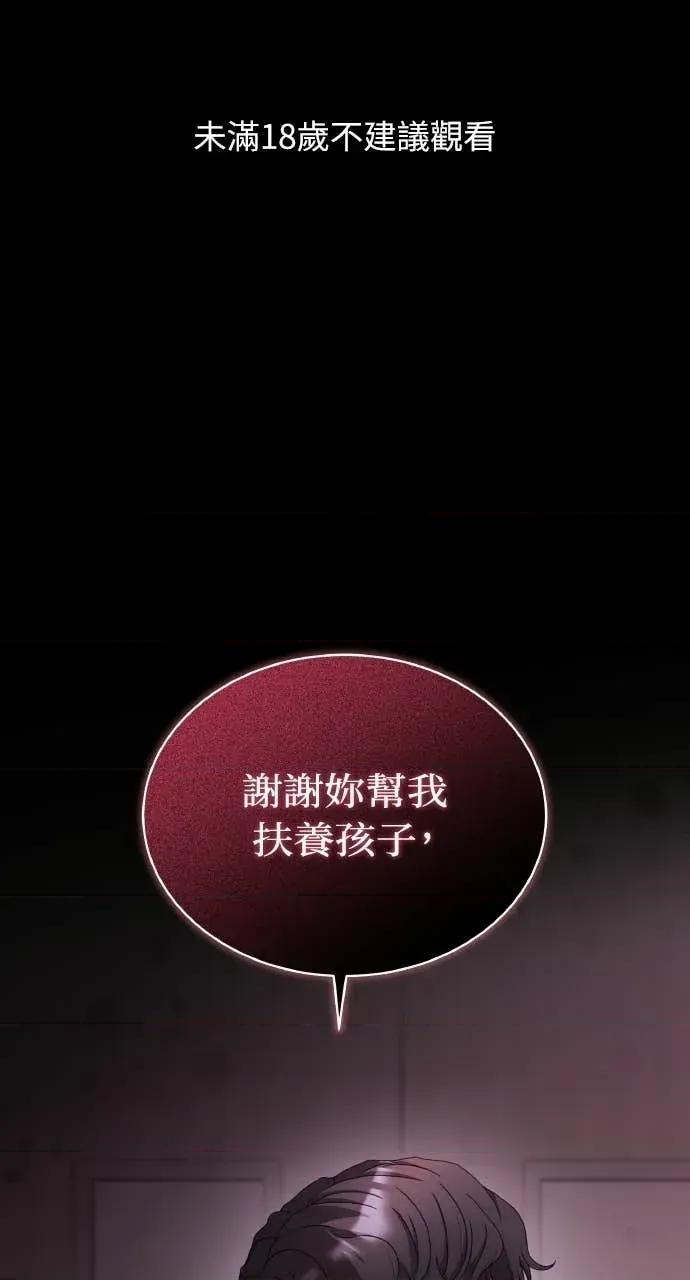 欲望猎场 欲望猎场 Doberman-第59话 第1页