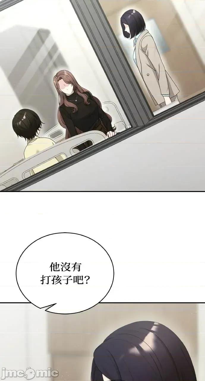 欲望猎场 欲望猎场 Doberman-第59话 第5页