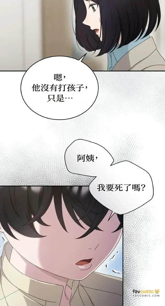 欲望猎场 欲望猎场 Doberman-第59话 第6页