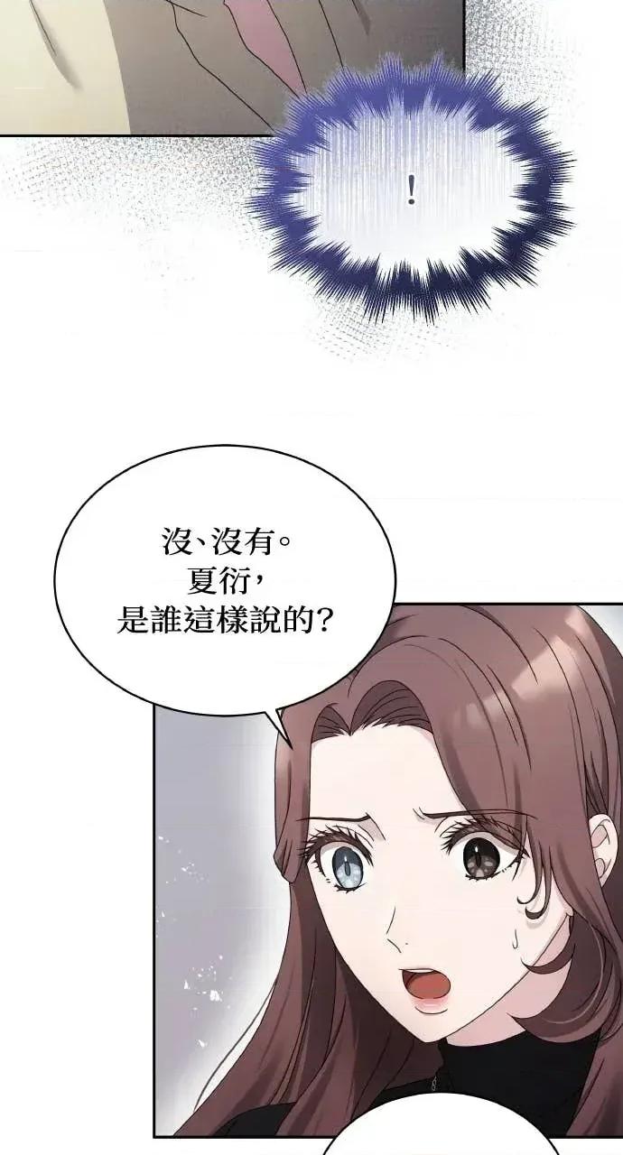 欲望猎场 欲望猎场 Doberman-第59话 第7页