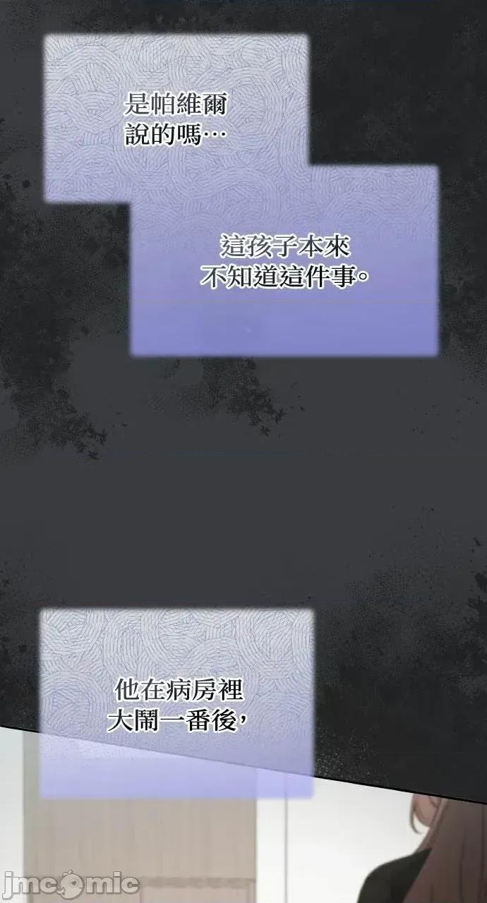 欲望猎场 欲望猎场 Doberman-第59话 第10页