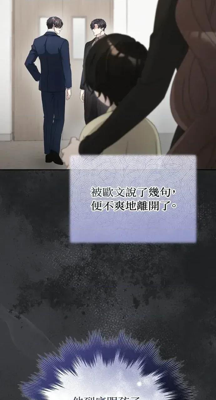 欲望猎场 欲望猎场 Doberman-第59话 第11页