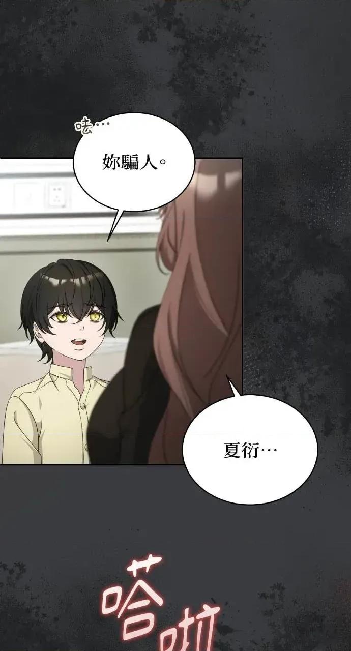 欲望猎场 欲望猎场 Doberman-第59话 第14页