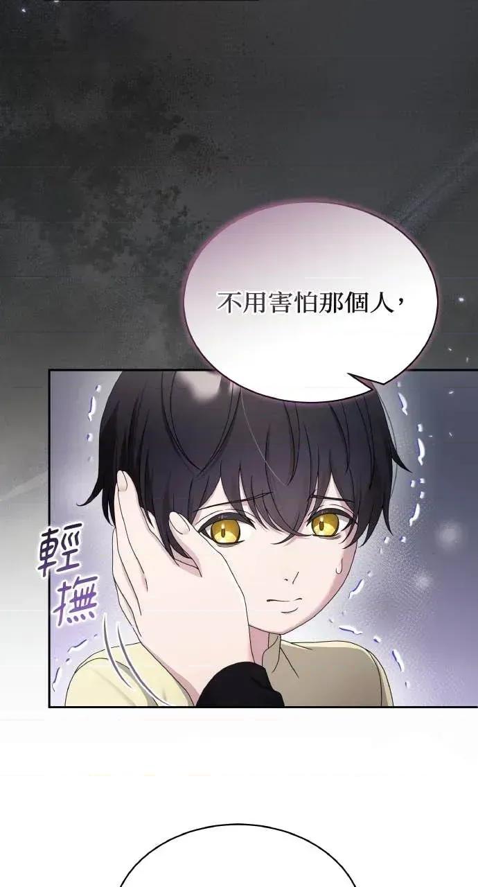 欲望猎场 欲望猎场 Doberman-第59话 第18页
