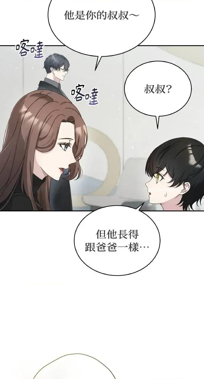 欲望猎场 欲望猎场 Doberman-第59话 第19页