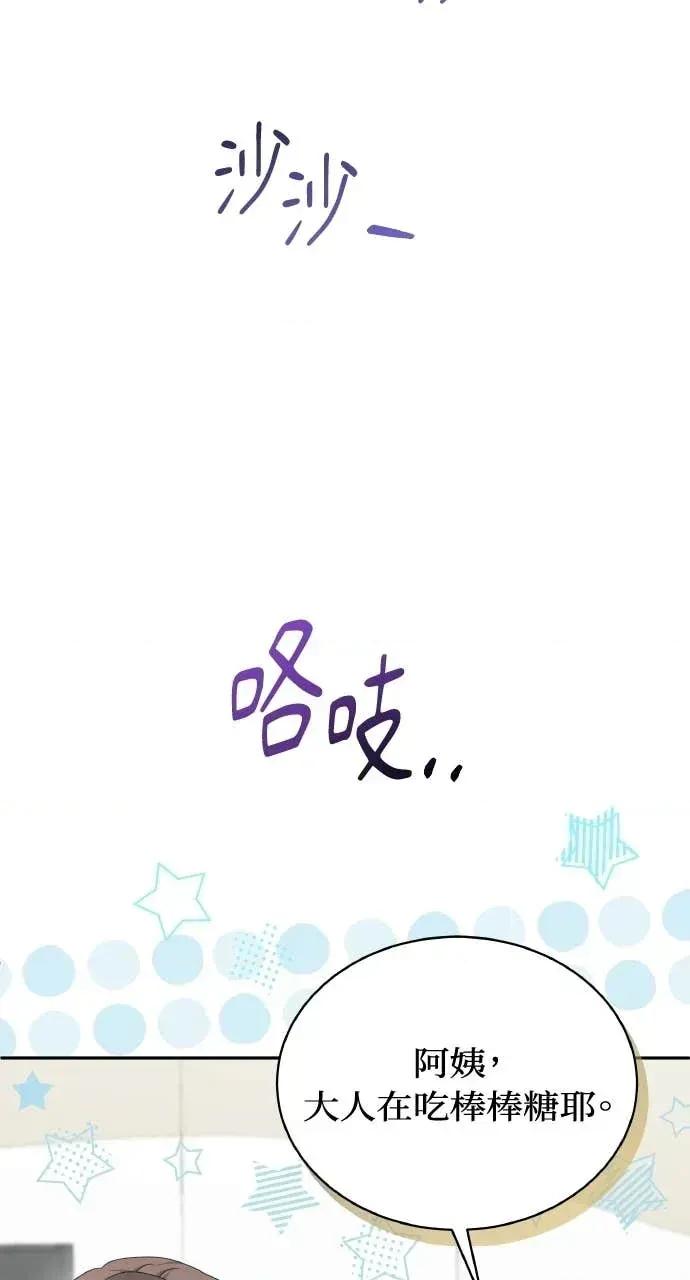 欲望猎场 欲望猎场 Doberman-第59话 第22页