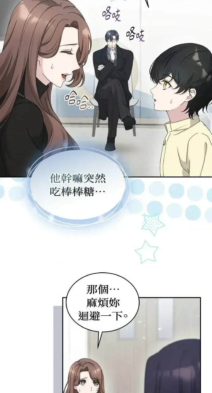 欲望猎场 欲望猎场 Doberman-第59话 第23页