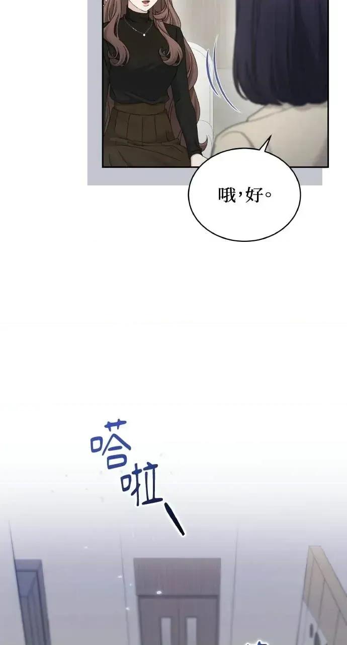 欲望猎场 欲望猎场 Doberman-第59话 第24页