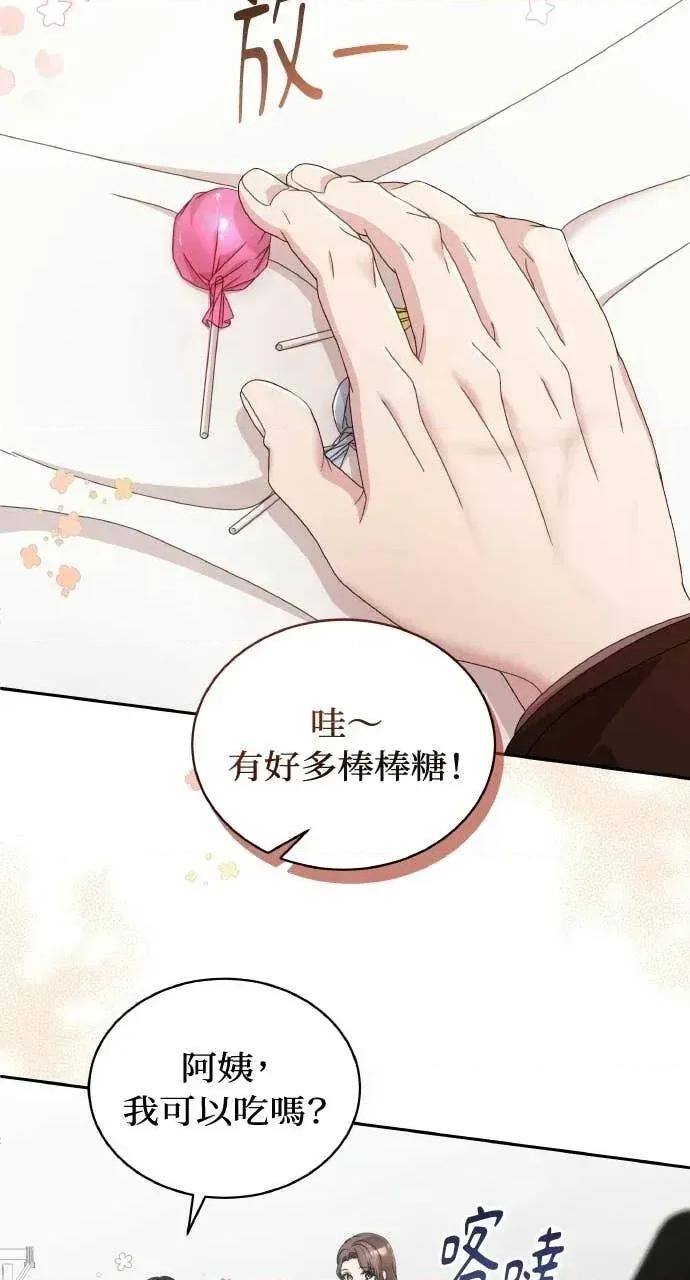 欲望猎场 欲望猎场 Doberman-第59话 第28页