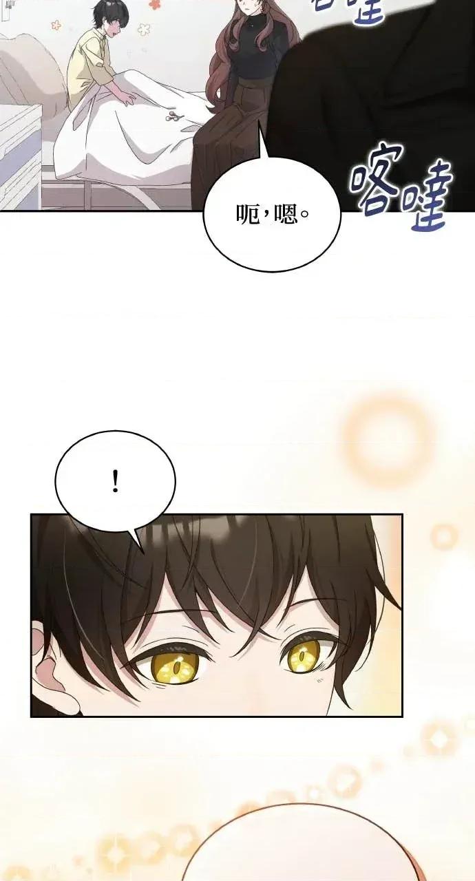 欲望猎场 欲望猎场 Doberman-第59话 第29页