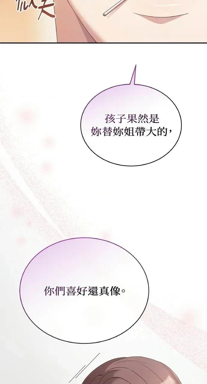 欲望猎场 欲望猎场 Doberman-第59话 第31页