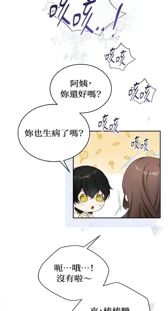 欲望猎场 欲望猎场 Doberman-第59话 第33页