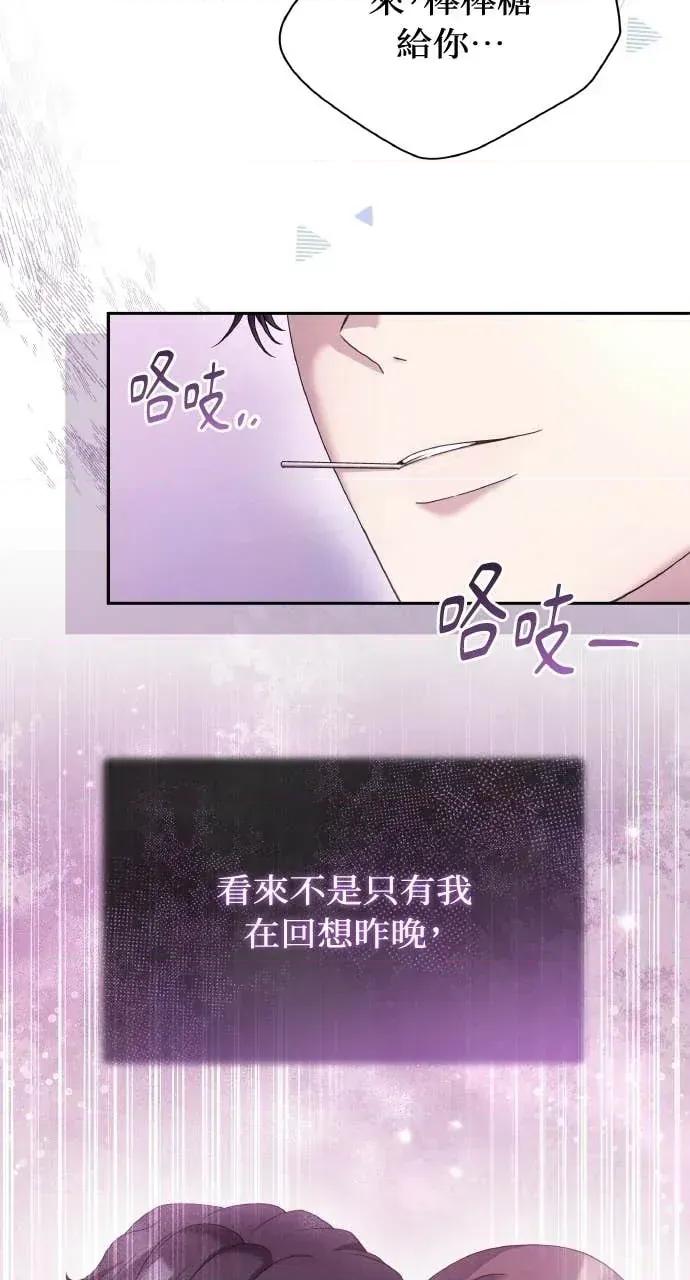 欲望猎场 欲望猎场 Doberman-第59话 第34页