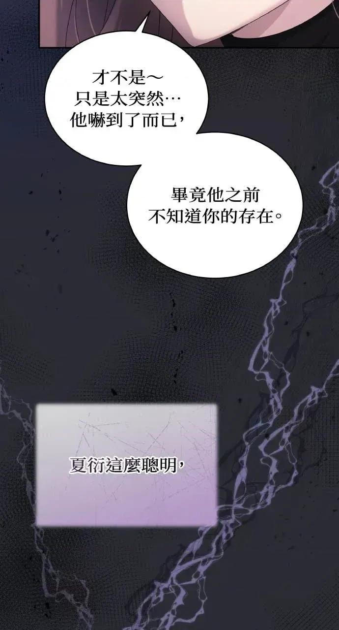 欲望猎场 欲望猎场 Doberman-第59话 第39页